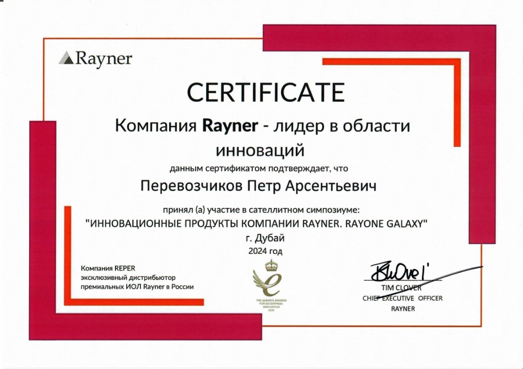 Сертификат 1