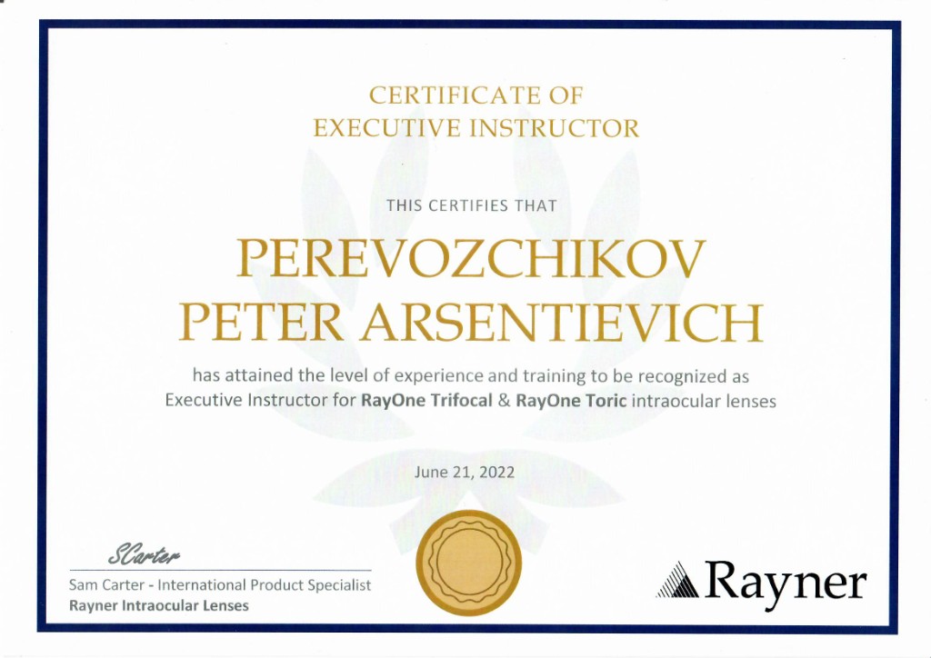 Сертификат 3