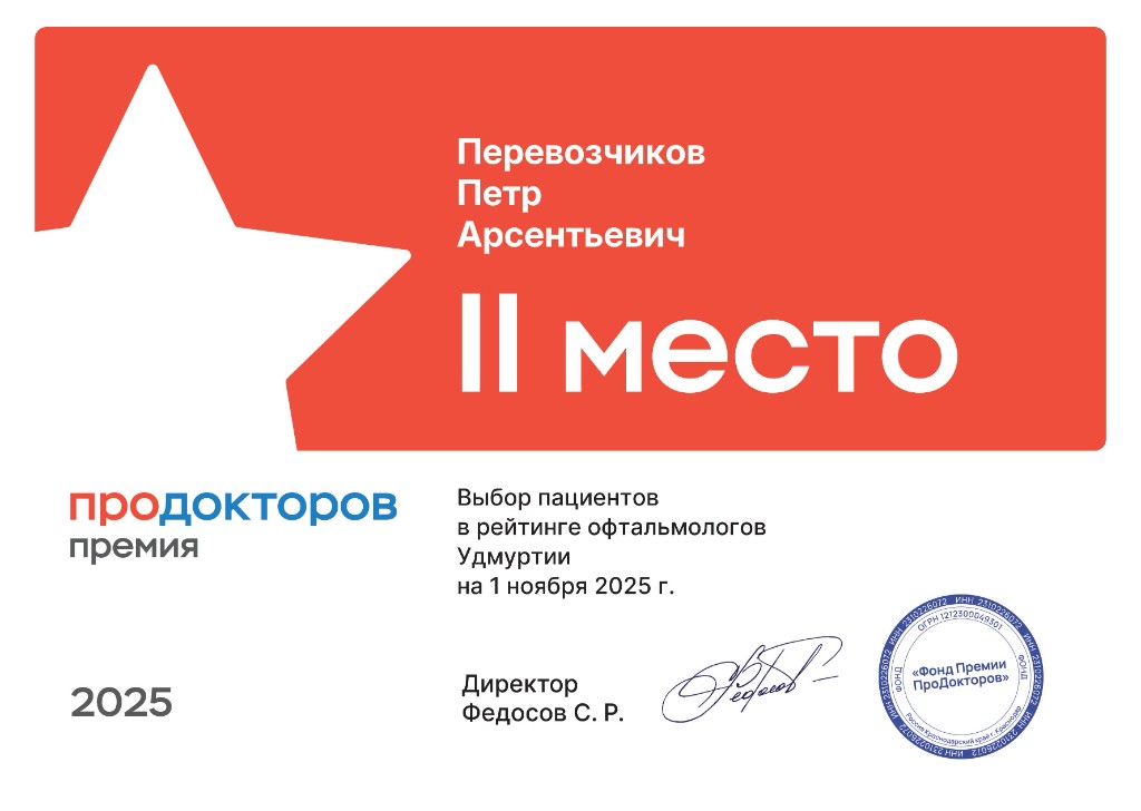 Сертификат 4