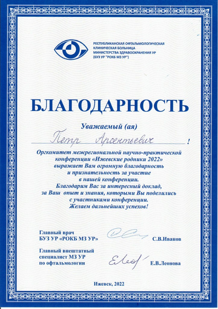 Сертификат 5