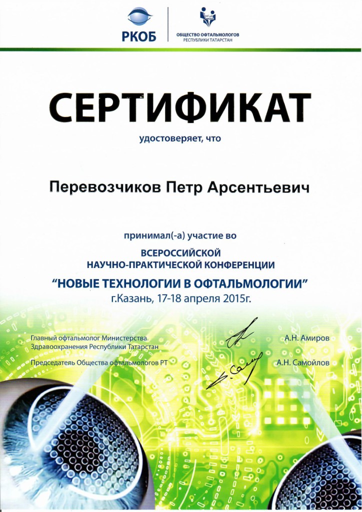 Сертификат 6