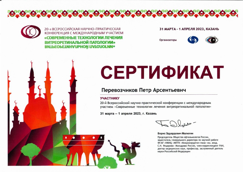 Сертификат 7