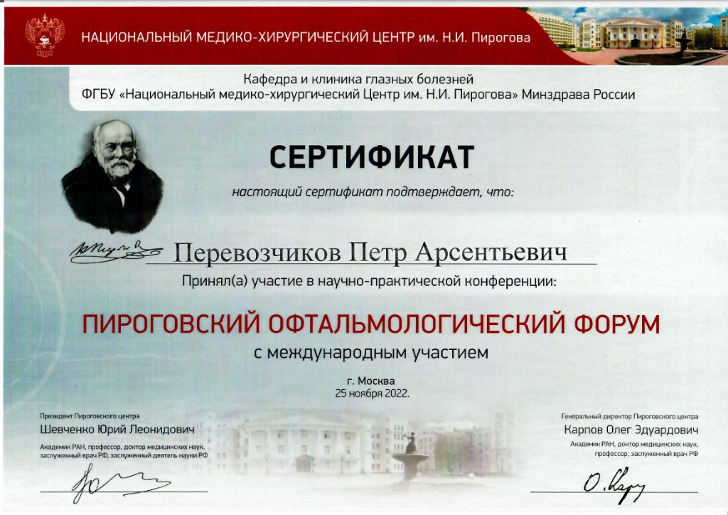 Сертификат 9