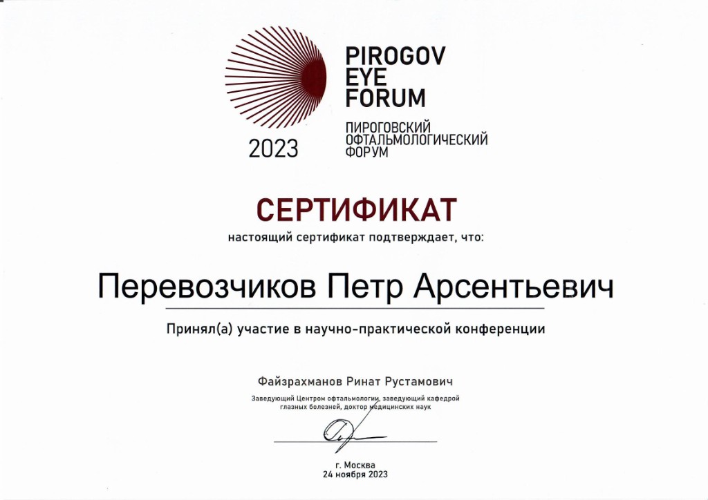 Сертификат 11