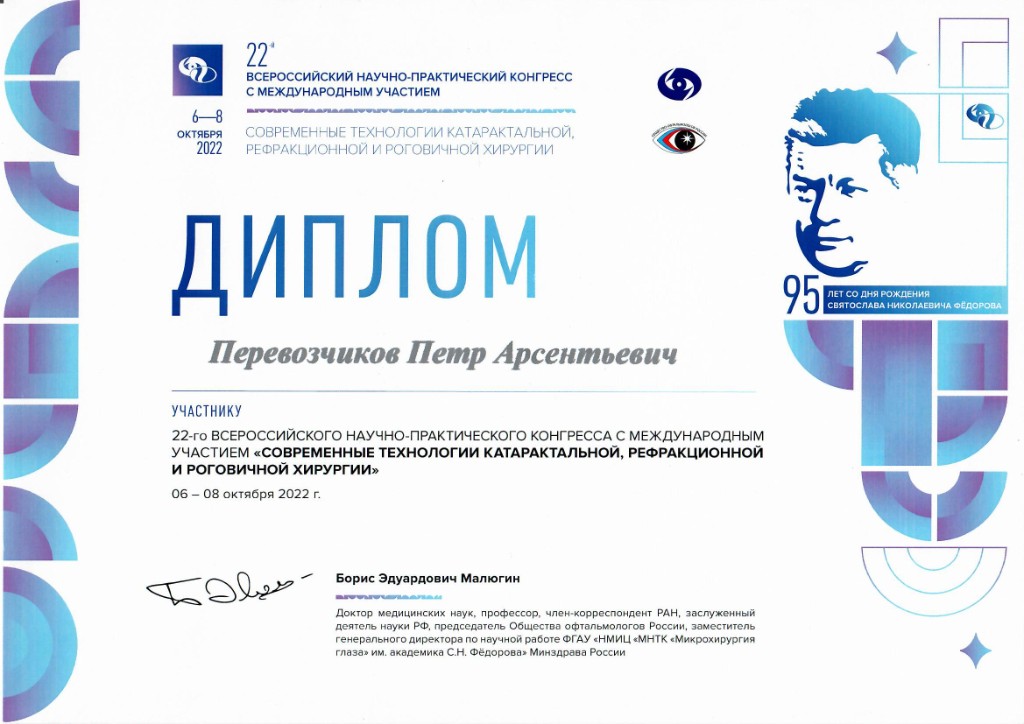 Сертификат 12