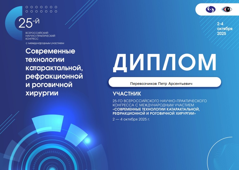 Сертификат 13