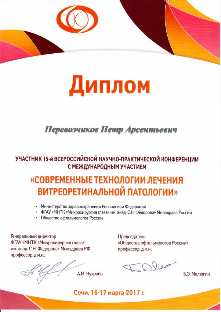 Сертификат 14