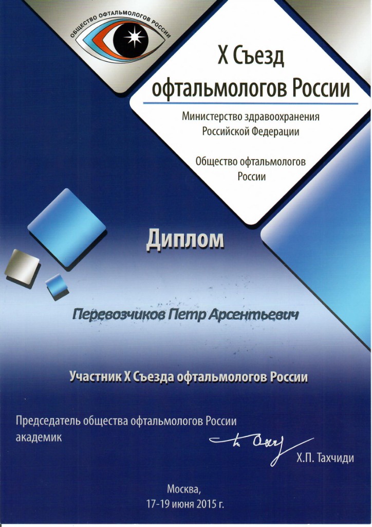 Сертификат 15