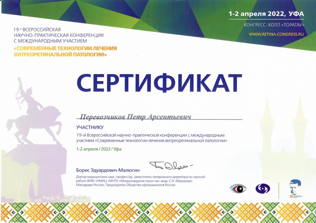 Сертификат 16