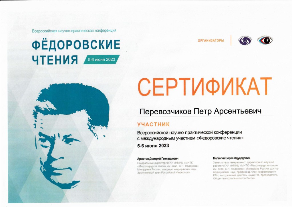 Сертификат 19