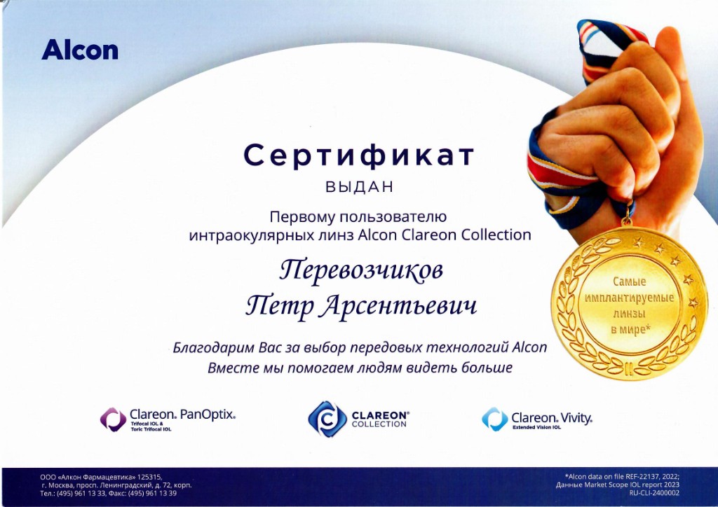 Сертификат 20